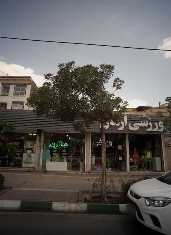 عکس عطاری در هنرستان مشهد