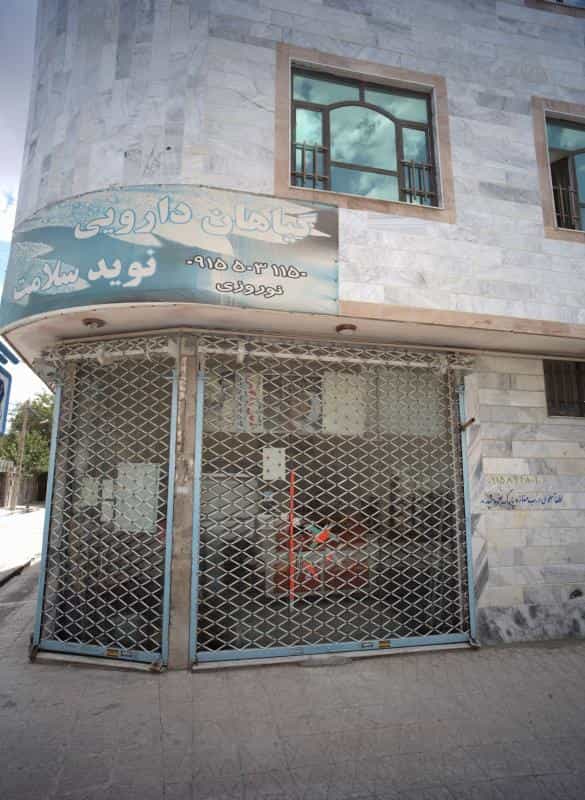 عکس گیاهان دارویی نوید سلامت در ثامن مشهد