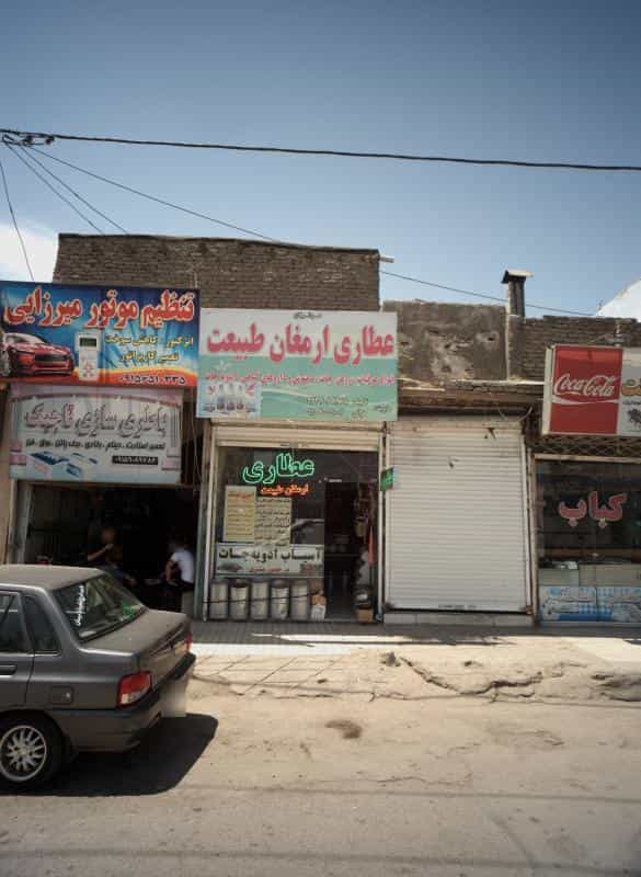 عکس عطاری ارمغان طبیعت در بلال مشهد