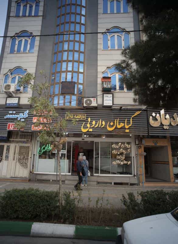 عکس گیاهان دارویی دارالشفاء ثامن در هنرستان مشهد