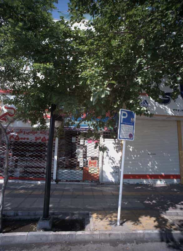 عکس گیاهان دارویی باستان در ایثار مشهد