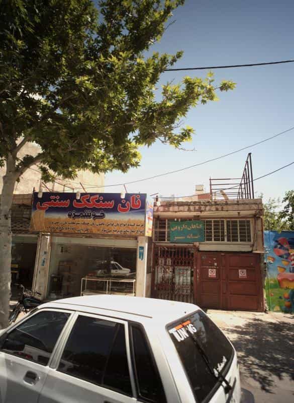 عکس گیاهان دارویی خانه سبز در گوهرشاد مشهد