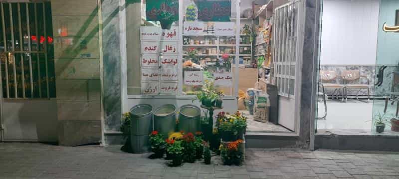 عکس عطاری گل یخ در بلال مشهد