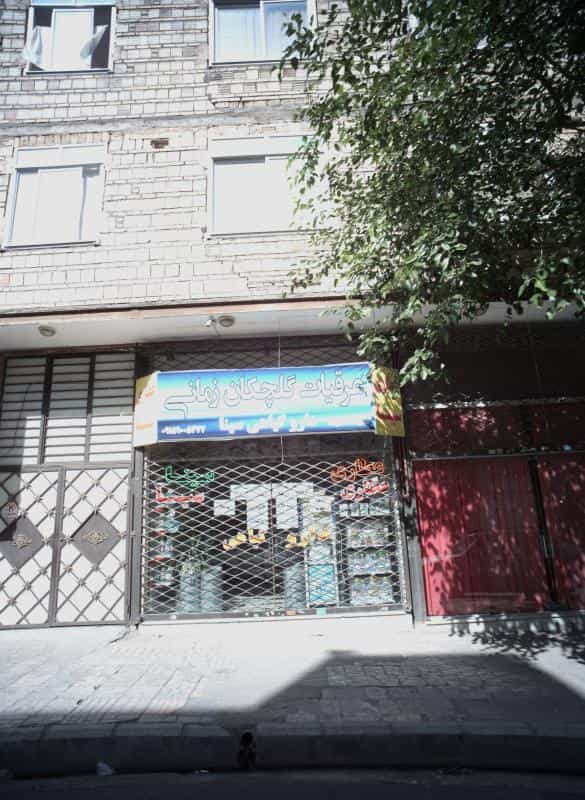 عکس دارو گیاهی سینا شهرک بهارستان مشهد