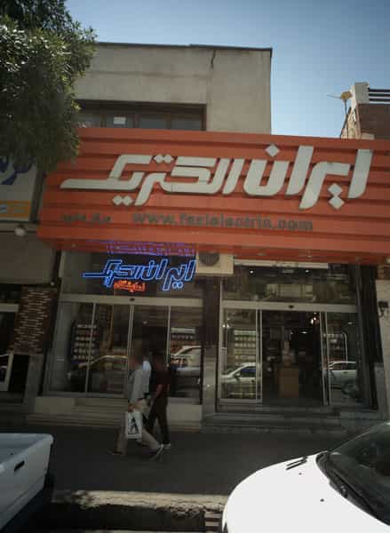 عکس ایران الکتریک و دنا الکتریک در ده دی مشهد