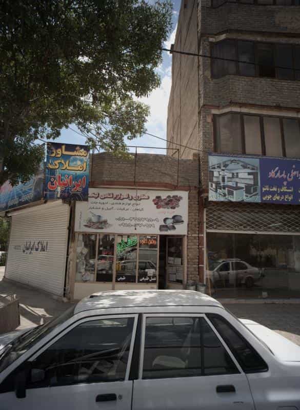 عکس عطاری و لوازم قنادی لبخند در حسین آباد مشهد