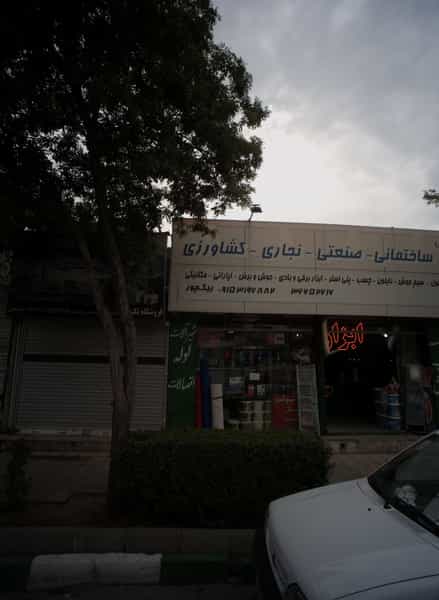 عکس فروشگاه لوازم الکتریکی راد الکتریک در نوده مشهد