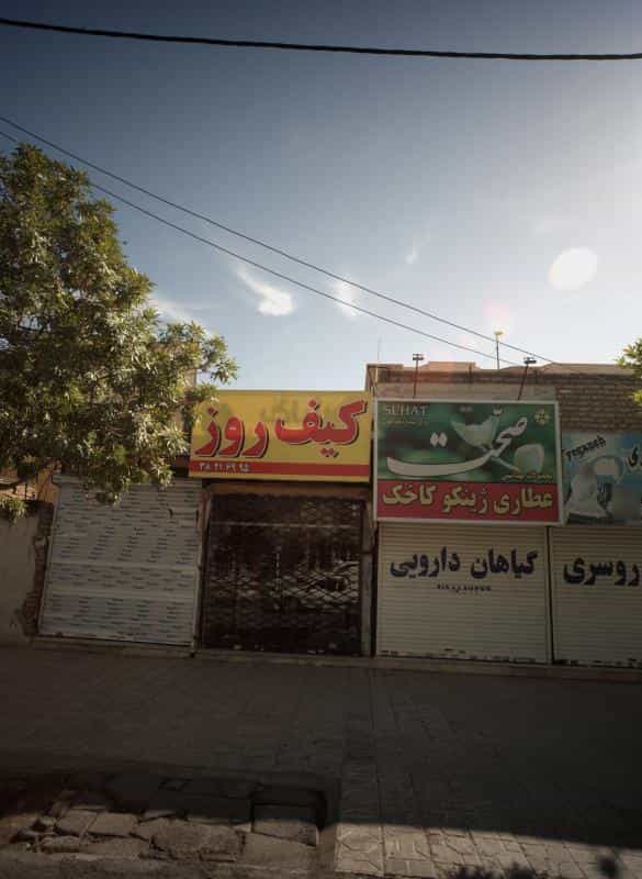 عکس عطاری ژینکو کاخک در سرافرازان مشهد