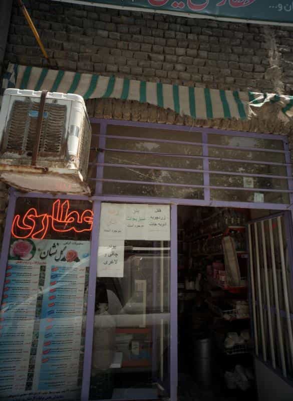 عکس عطاری شهرک غرب مشهد
