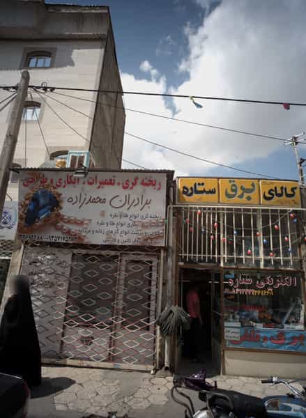 عکس کالای برق ستاره در چهنو مشهد