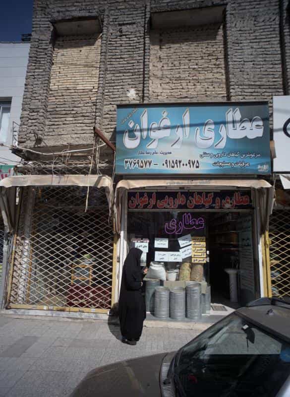 عکس عطاری ارغوان در شهید معقول مشهد