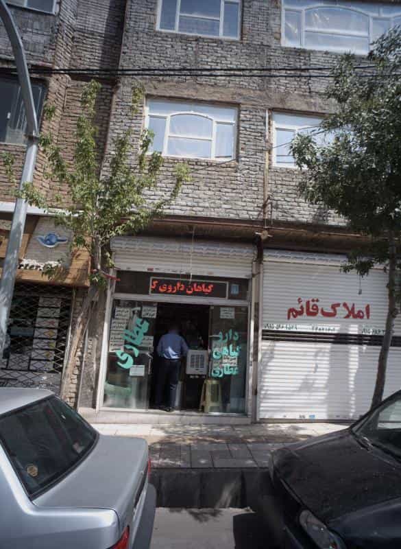 عکس عطاری کوی ولیعصر مشهد