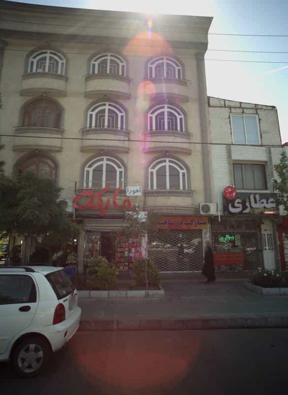 عکس عطاری ارمغان طبیعت در آزادشهر مشهد
