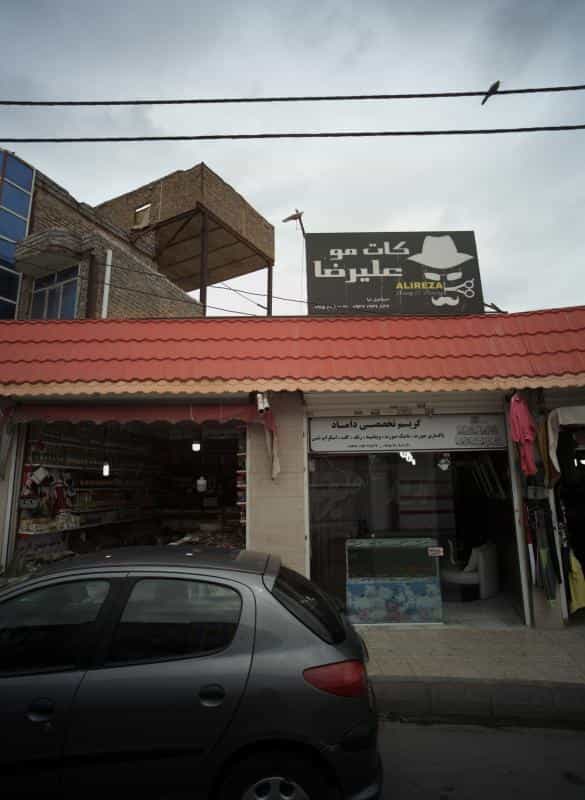 عکس عطاری در پورسینا مشهد