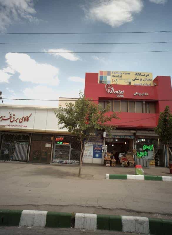 عکس گیاهان دارویی در رده مشهد
