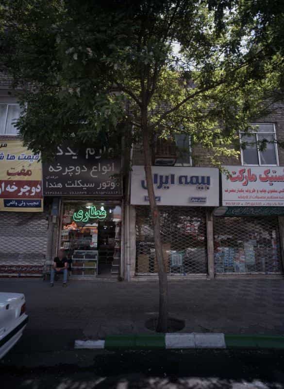 عکس عطاری یاس در آبکوه مشهد