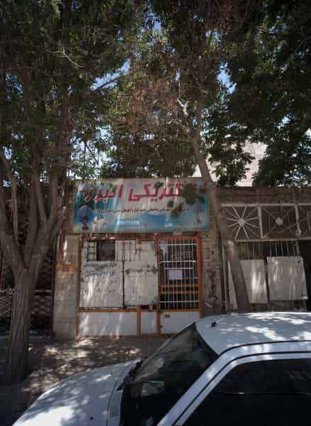 عکس الکتریکی البرز در نیزه مشهد