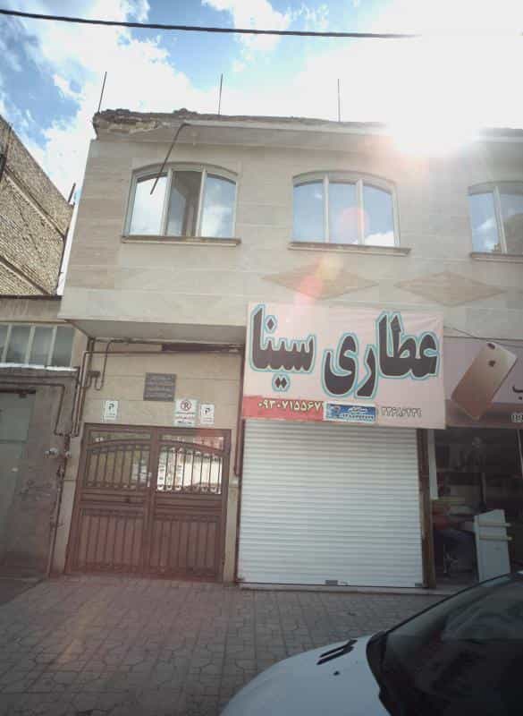 عکس عطاری سینا در چهنو مشهد