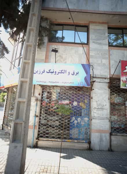 عکس برق و الکتریک فرزین در بهاران مشهد