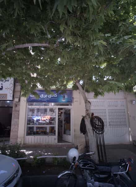 عکس کالای برق حجت در احمدآباد مشهد