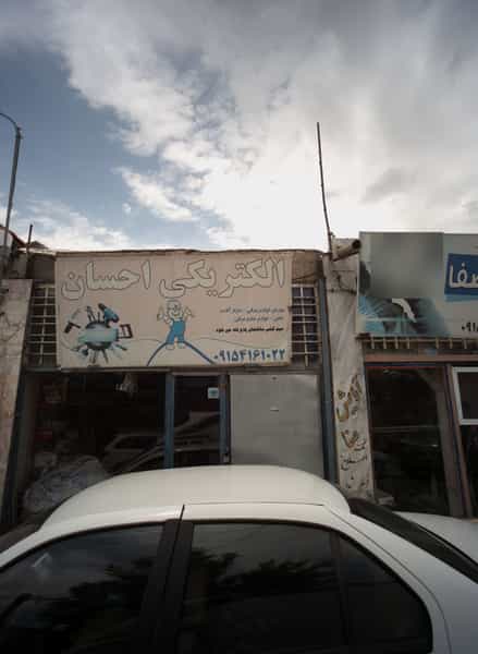 عکس الکتریکی احسان در پورسینا مشهد