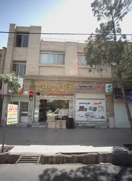 عکس کالای برق برهانی کوی ولیعصر مشهد
