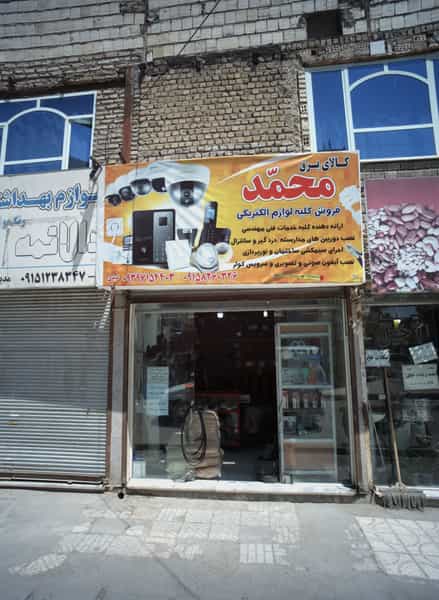 عکس کالای برق محمد در امیر المومنین مشهد