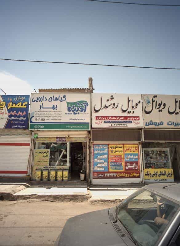 عکس گیاهان دارویی بهار در بلال مشهد