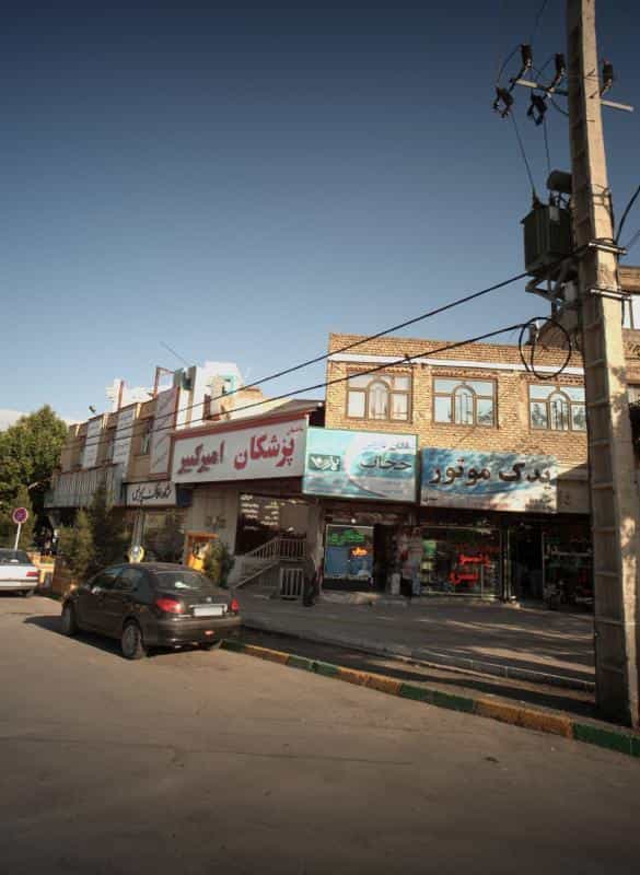 عکس عطاری حجاب در استاد یوسفی مشهد