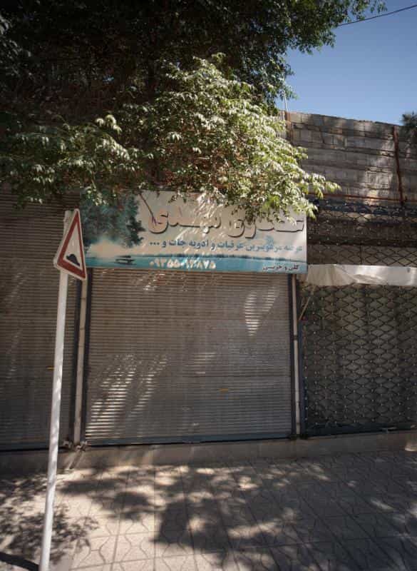 عکس عطاری مهدی در امیر المومنین مشهد