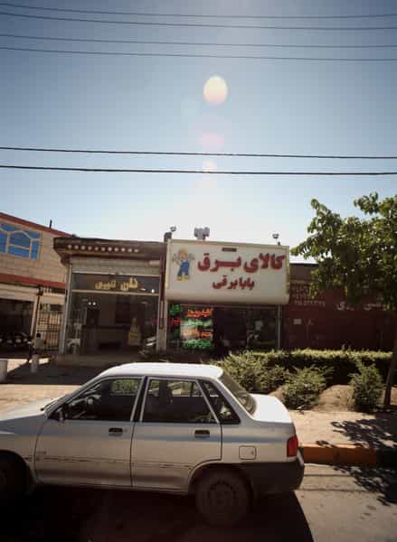 عکس کالای برق بابا برقی در خواجه ربیع مشهد