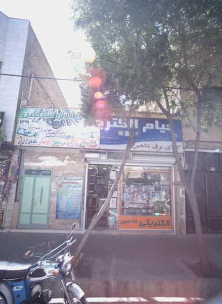 عکس خیام الکتریکی کالای برقی شاهین در ابوذر مشهد