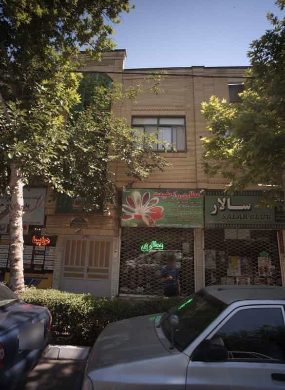 عکس عطاری راز طبیعت در گوهرشاد مشهد