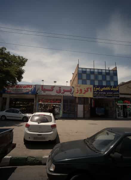عکس کالای برق ایمان شهرک غرب مشهد