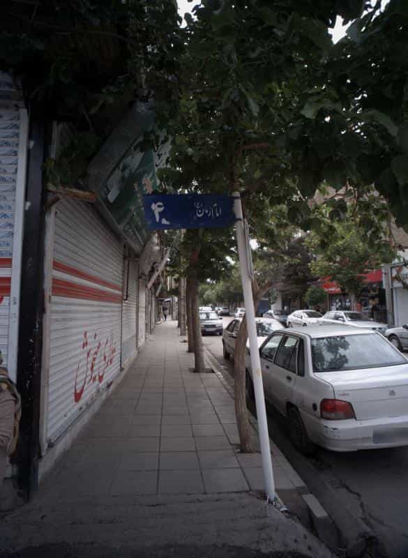 عکس عطاری میخوش در خاتم الانبیا مشهد