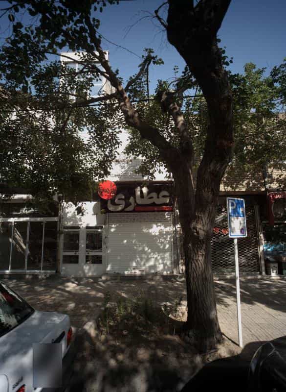عکس عطاری یاس در امام خمینی مشهد