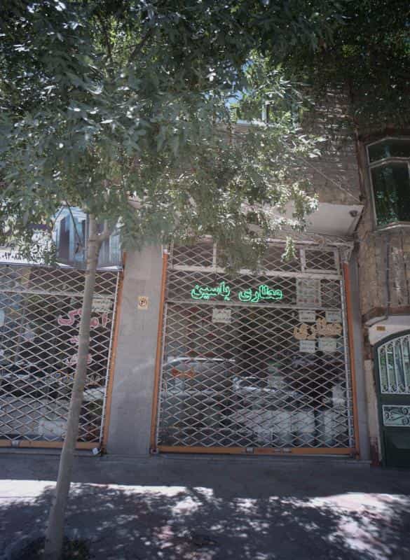 عکس عطاری یاسین در شهید قربانی مشهد
