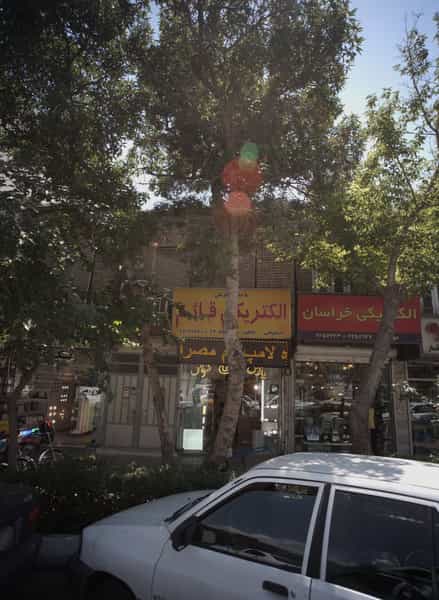 عکس الکتریکی خراسان در آیت الله خامنه ای مشهد