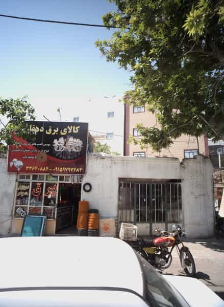 عکس کالای برق دهقان در کارمندان اول مشهد