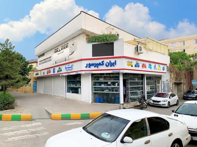 عکس ايران پمپ در ده دی مشهد