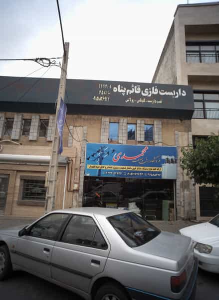 عکس فروشگاه برق و صنعت محمدی در خاتم الانبیا مشهد