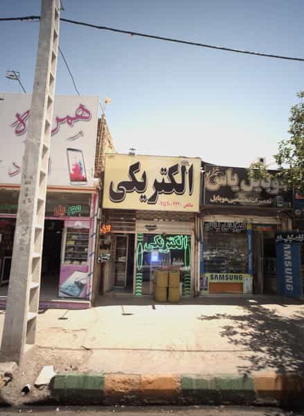 عکس الکتریکی کوی دروی مشهد