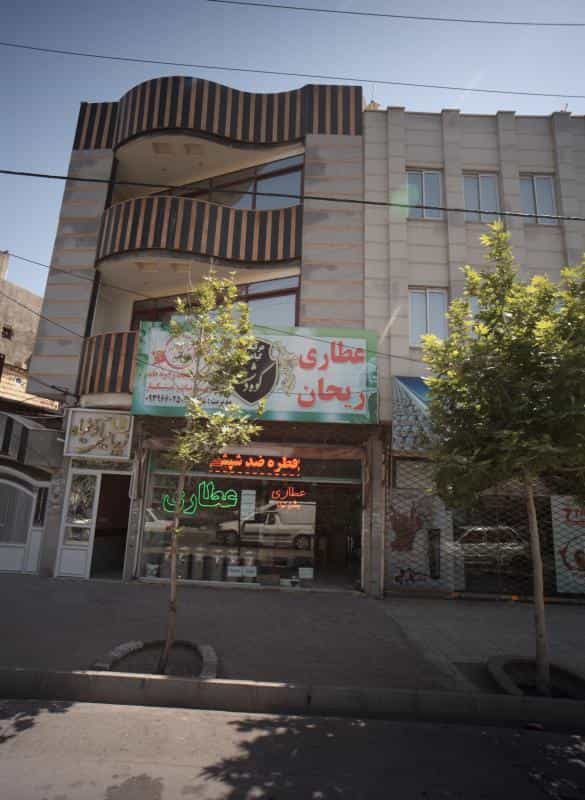 عکس عطاری ریحان در خاتم الانبیا مشهد