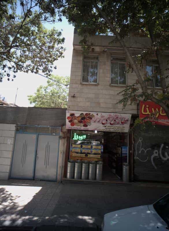 عکس عطاری سی رز در رده مشهد