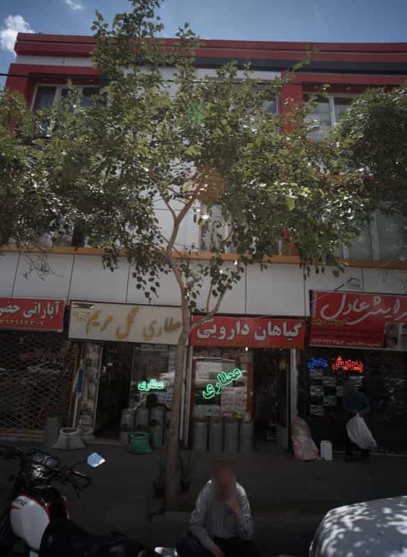 عکس عطاری گل مریم در پنجتن مشهد