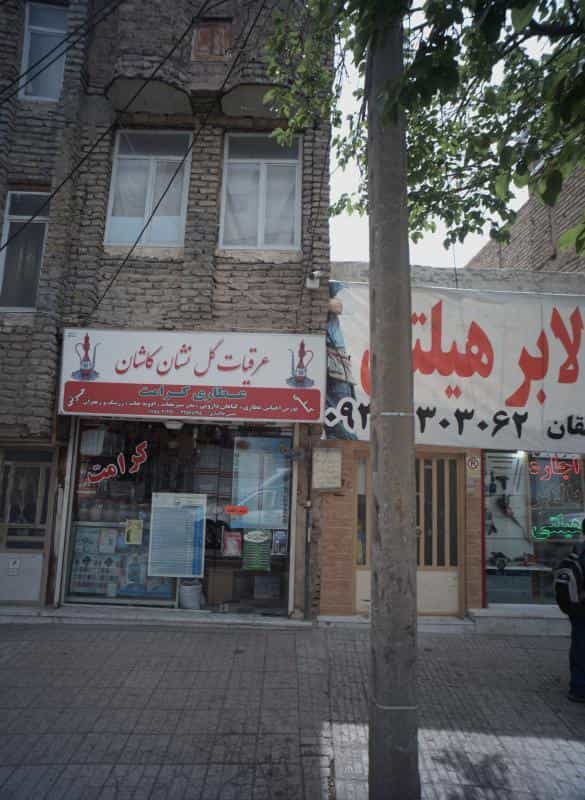 عکس عطاری کرامت در حسین آباد مشهد