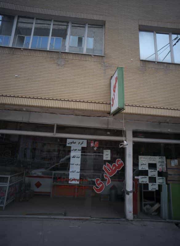 عکس عطاری در رسالت مشهد