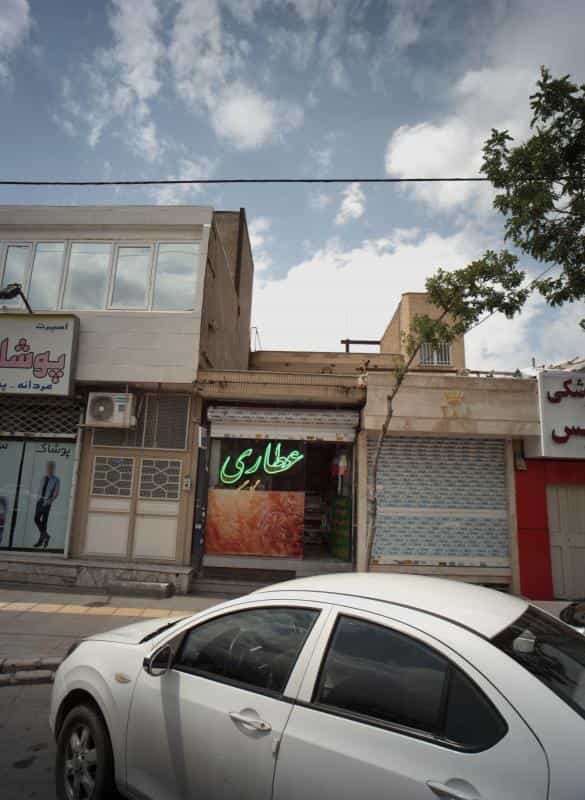 عکس عطاری در استاد یوسفی مشهد