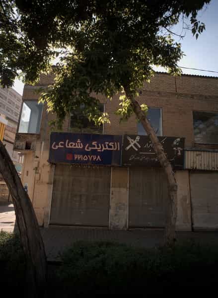 عکس الکتریکی شعاعی در آیت الله خامنه ای مشهد