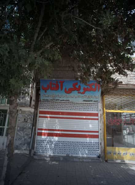 عکس الکتریکی آفتاب در طبرسی شمالی مشهد